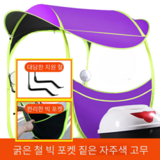 전동차캐노피 바람막이 사륜차 탈착식 1. 깃털 대형 슬라이딩 황금, AJ. 신형 빅돔퍼플 비닐 xx공장 직송