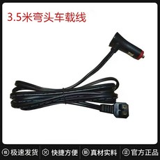 냉장고 어댑터 DC24v 시거잭 소형 캠핑용 코드 차량용 12v, F. 3.5m 엘보 케이블