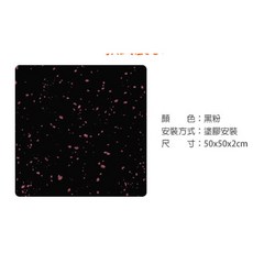 健身橡膠地墊, 1個, 無卡扣/厚2cm黑粉, 無卡扣/厚2cm黑粉