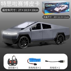 【特撕拉】賽車 皮卡 usb充電遙控車.男孩玩具 兒童禮物, [特斯拉]灰色標配(usb充電), 1個