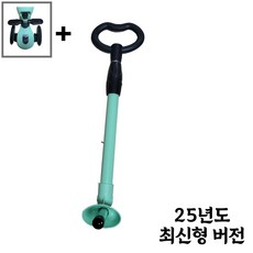 3세대 스쿳앤라이드 푸쉬바 손잡이 + 발판, 3세대 키위(민트)손잡이+발판, 1개