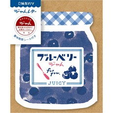 【莫莫日貨】日本製 古川紙工 紙麵包系列 美濃和紙 果醬造型 迷你 信封 信紙組 (共4款), 1個, 03.藍莓果醬