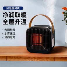 anpn 다기능 가습 온풍기, 1
