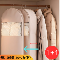 Aimeen 겨울옷 압축팩 대형 이중잠금 고급원단 투명창 아우터압축파우치 먼지방지 방습 옷커버, 1개, 1개입