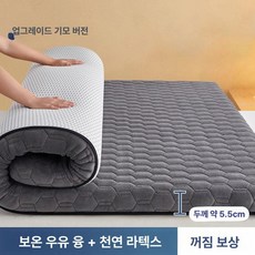 침대위토퍼 1인용토퍼 매트리스 침실 미니토퍼 두께 5.5cm 이불, 1cm, 웜 겨울 플리스 밀크벨벳 5 5cm