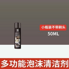保賜凈多功能泡沫清潔劑汽車專用內飾洗護清洗劑強力去汙免洗, 1個, 升級版20ML*一次不夠噴【無贈品】