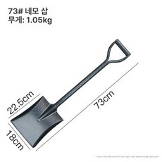 전체 망간 강철 삽 농업용 1개 농기구 대형 야외, 인쇄 73cm 사각