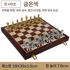 우드체스판 고급 원목 체스보드 럭셔리 동호회 학교 훈련, F. 라지(39x39cm) 킹 7.6cm