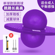 跳跳球 適合兒童及初學者 減震球體 加厚踏板, 紫色【無繩款-建議8嵗以上】, 1個