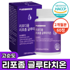 리포좀 글루타치온 인지질코팅 식약청 HACCP 인증, 1개, 60정