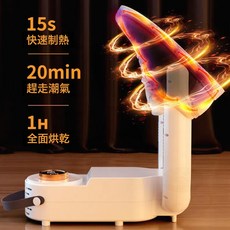 暖鞋器烘鞋機烘鞋器鞋子除臭殺菌烘乾器幹鞋器定時烘乾機智能烘乾, 英規插頭【220V】, 〖頂配款烘鞋器〗◆殺菌除味