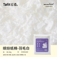 愛鼠久久 它適繽紛紙棉450g 墊料 冬天 除臭 無塵 吸水 紙棉 紙粒 造景用品, 1個, 羽毛白