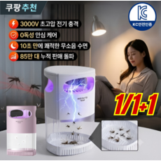 2026년형 신형 가정용 전기 모기퇴치기 리모컨형 전기 해충 모기퇴치기 대형 휴대용 모기퇴치등 초강력, 1개,885핑크