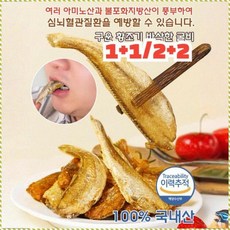 구운 황조기 바삭한 굴비 생선간식 모듬종합세트 어편 무경골 물고기 뼈를 뱉지 않다 어조 층향기/영양을 공급하다/통통하다, 매운맛25g/만x1
