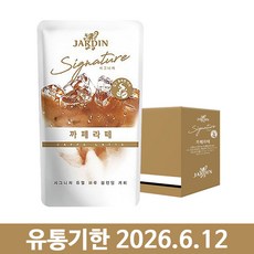 쟈뎅 시그니처 까페라떼 230ml 유통기한임박 2026.06.12일까지, 10개