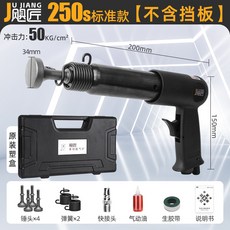 颶匠氣動合縫機 氣動合縫工具 氣動合管機 氣動封邊機 台灣進口強勁衝擊錘 通風管道白鐵皮封邊敲擊振動, 颶匠250S工業款-無擋板 【台灣套餐齊