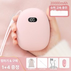 전자핫팩 충전식 손난로 보조배터리 휴대용 전기 USB 충전용 핸드워머 양면발열 충전, 걸핑크 20000mAh