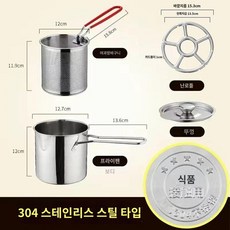 법랑 튀김냄비 캠핑 304 스테인리스 깊은 프라이팬 다용도 인덕션용 소형, 프라이팬+뚜껑+프라이팬+스토브
