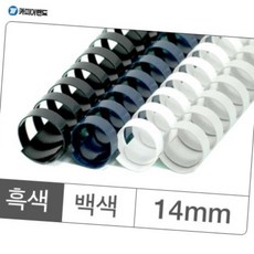 플라스틱제본링 흑색 플라스틱 링 100개 (14mm)