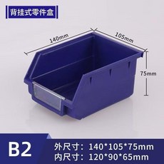 鍍鋅壁掛配件 掛鉤 洞洞板配件 五金工具掛板, 1個, 5號盒子一件
