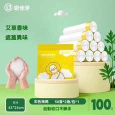 香蕉小馬桶 折疊便攜馬桶 兒童旅行坐便器 寶寶外攜帶坐便器, 100只清潔袋【艾草淡香】除臭祛味