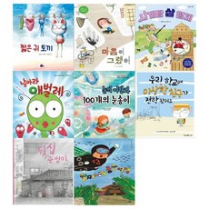 [전집] 2026년 초등1학년 독서친구 권장도서 8권세트 : (전8권), 고래이야기(전집)