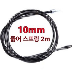 전동드릴용 스프링 청소 배관 하수관 개수대 하수구뚫는기계 관통기 셀프수리, 기본 모델명/품번, 10mm 2m 커넥터 포함 B
