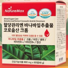 [로지프로] 노인 혈당관리엔 바나바잎추출물 코로솔산 크롬 2개월분 혈당조절