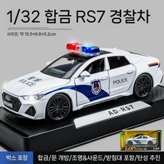 대형 경찰차 합금 모델 공안 시뮬레이션 키즈, 소방/경찰/구급차, RS7 공공 보안 경찰차.