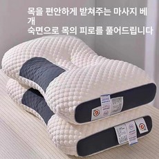 1 1 고급 + 인체공학 꿀잠베게 SPA 메모리폼 니트면직물SPA 벌집형 마사지 베개 B, 1개