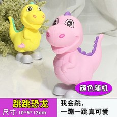 台灣出貨 發條上鍊小動物玩具 兒童益智卡通豬小兔小鴨小狗 上勁跑步跳跳玩偶 嬰幼兒園禮品批發 夜市地攤熱賣, 跳跳恐龍, 1個