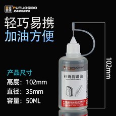 PUNOOSIBO 普諾博 拉鍊潤滑油 120ml, 1個, 拉鍊專用潤滑油50ml