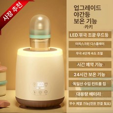 데이희 제조기 분유 휴대용 자동, 카키 1단계 1단계 5단 3초 4단 360도