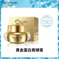 貝玲美 黃金蛋白貴婦膏 改善暗沉 嫩白遮瑕 自然裸妝 提亮乳霜 10g, 1個