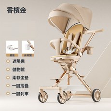 Kinbaodi 嬰兒手推車 高景觀可坐可躺輕便摺疊溜娃車, 香檳金:1個