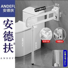 馬桶扶手 助力架 廁所扶手 安全扶手 老人孕婦助力器 防滑起身器, 1個, 防晃款可折疊】6代防晃款60CM-白色