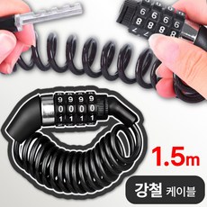 유네오 다용도 스프링 자물쇠 자전거 오토바이 헬멧 도난방지 락, 1개, 새턴 블랙