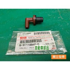 遊騎兵 TROOPER 3.5 廢氣閥 慢速活門 曲軸箱通風閥 8971188600, 1個