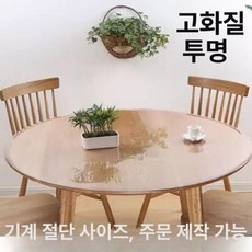 대형 아크릴판 PVC 투명 판 투명 플라스틱 롤 소프트, 1개, 원형 주문