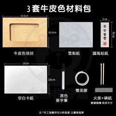 創意火焰燃燒信封 創意卡片 火焰賀卡, 1個, 創意燃燒信封--棕色/3份裝