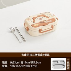 316不銹鋼卡通兒童餐盤 分格便當盒 小學生專用午餐盒, 1個, 棕色卡通（3格）/配餐具