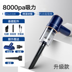 爆款無線便攜車載吸塵器大功率手持家用小型迷你吹吸一體吸塵器, 如圖, 117CD升級款藍+吹吸一體+TYPE-C充電