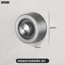 DFMEI 吸盤磁吸吹風機支架置物架壁掛式免打孔浴室衛生間風筒架, 1個, 吸盤磁吸吹風機風嘴架-槍灰:參考詳情