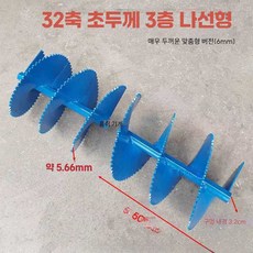 나선형 휴립기 경운기 부품 도랑 밭갈이 기계 쟁기날, 1개, 23축 두꺼워진 3층 나선형 4.5mm 쌍