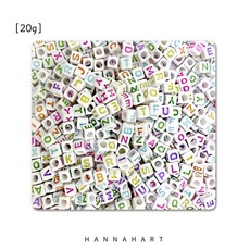화이트 알파벳 사각비즈 6x6mm 20g