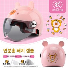 오토바이 스쿠터 헬멧 라이딩 남성 여성 라이더 통풍헬멧 반모 여름용품 제품 소두핏, 9.라이트핑크돼지 아동 원사이즈