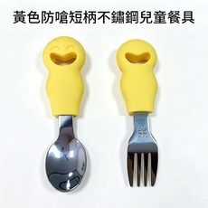 304不鏽鋼嬰兒輔食訓練餐具, 黃色矽膠兒童勺叉一雙, 1個