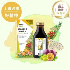 【纖B群】液體維他命B群-德國草本配方 B群 纖B群 液體維他命 好吸收, 1個