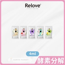 Relove 私密酵素手洗精 經期血漬專用 分泌物 尿漬 奶漬衣物清潔, 1個, 5款各一(4ml*5), 20ml