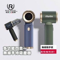 iturtn 無線升級版車用吸塵器，新竹綠配色，多功能吸頭，車內清潔必備, 紫色, 106B